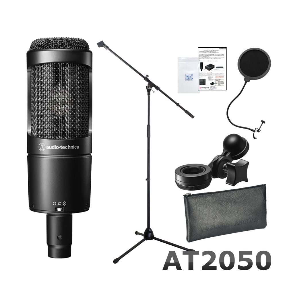 楽天市場】audio technica at2050コンデンサーマイクの通販