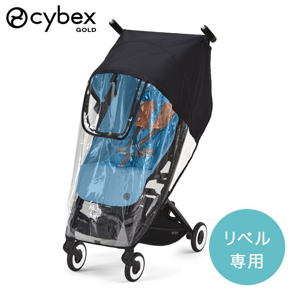 楽天市場】【正規品】 サイベックス ベビーカー リベル 専用 レイン