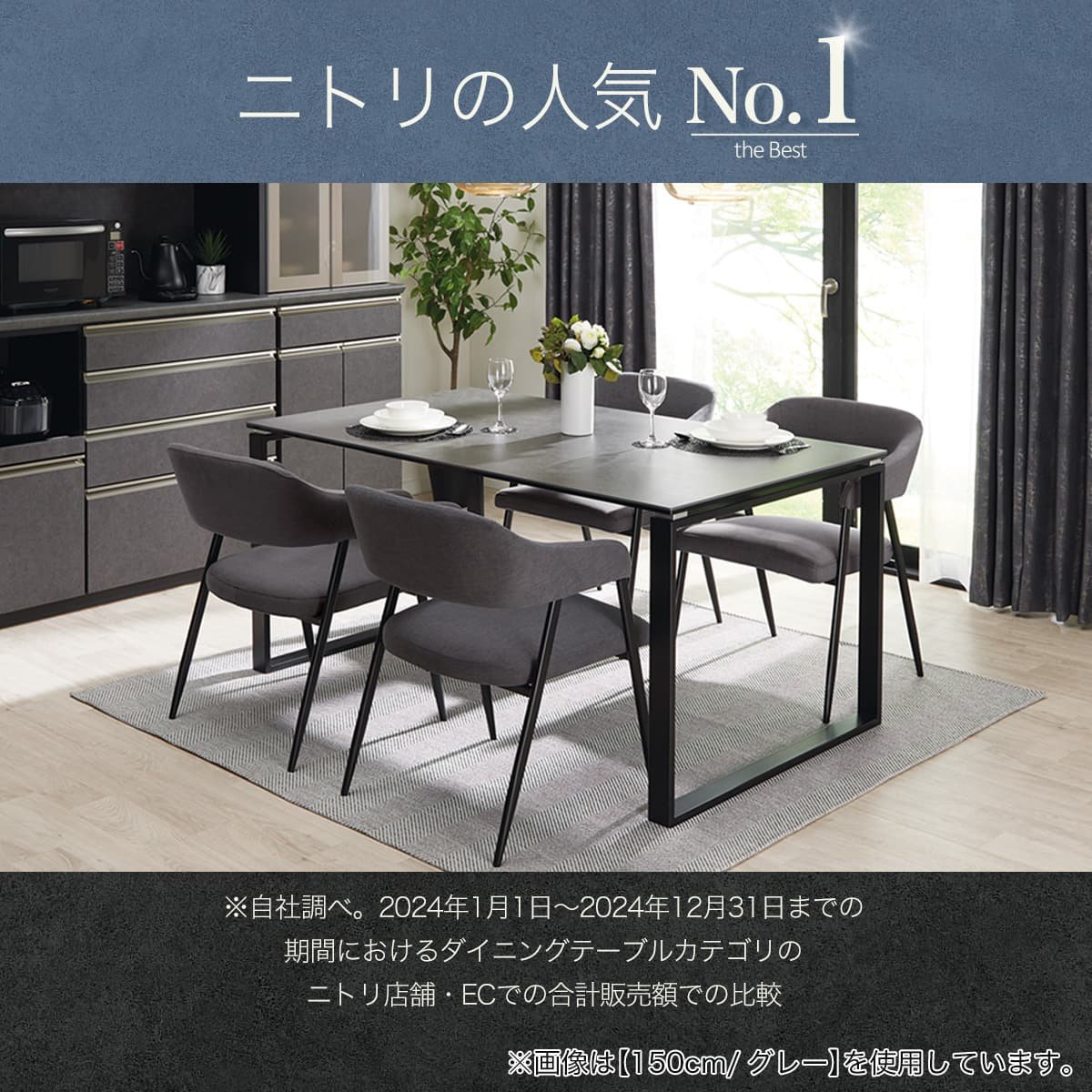 ダイニングテーブル5点セット(DTセーラル150CHN GY/DCイジー2 BE