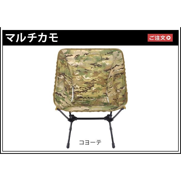 Helinox（ヘリノックス） アドバンスド タクティカルチェアスキン