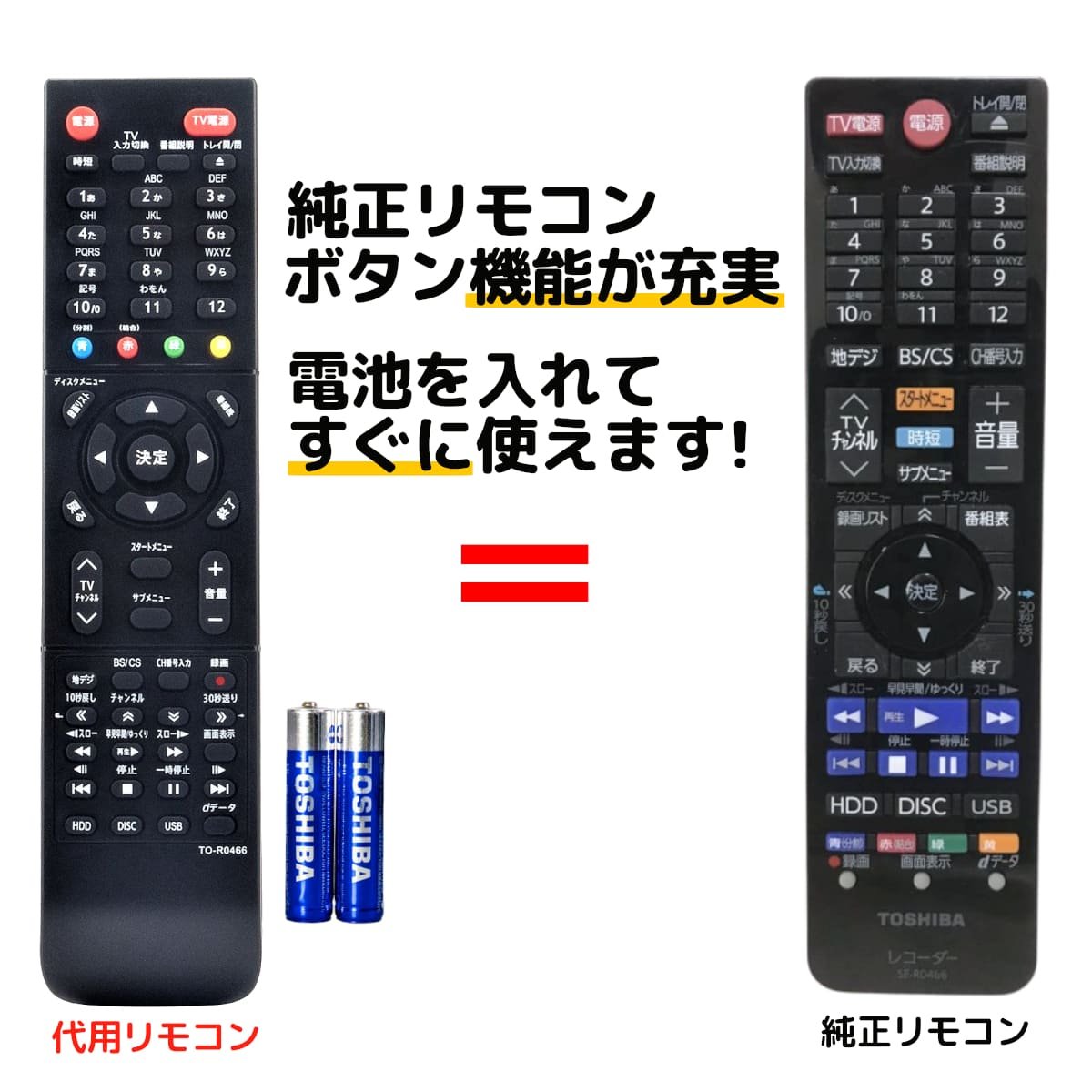 楽天市場】東芝 レグザ ブルーレイ リモコン SE-R0462 DBR-Z610 DBR