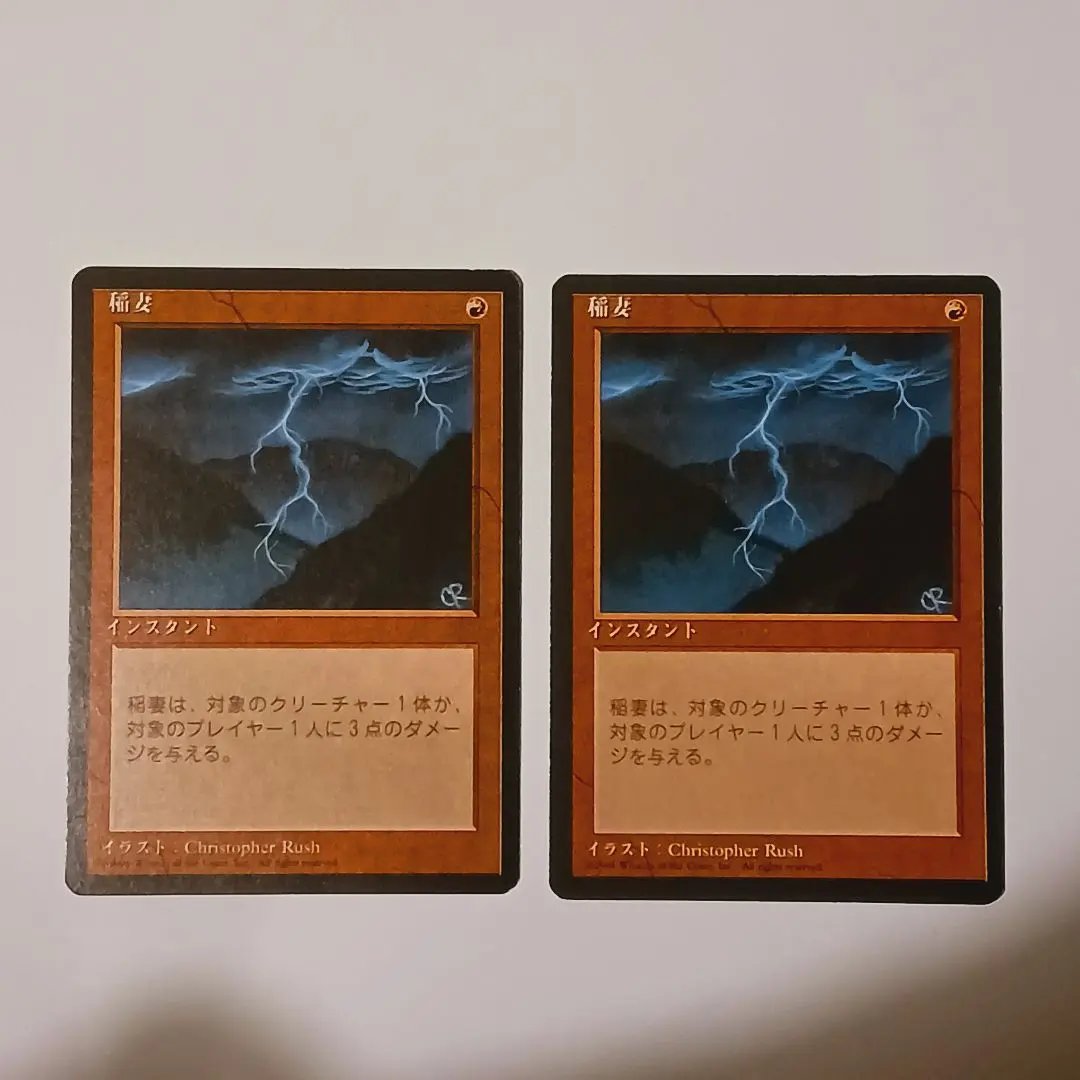 2026年最新】mtg 稲妻 黒枠の人気アイテム - メルカリ